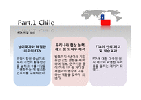 한국과 칠레 인도 ASEAN EU간의 FTA체결현황-5