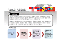 한국과 칠레 인도 ASEAN EU간의 FTA체결현황-9