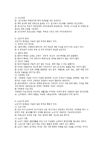 인간행동발달(태아기~노년기)에서 일어날 수 있는 문제점 및 사회복지적 실천에서의 해결방안-3