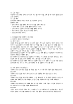 인간행동발달(태아기~노년기)에서 일어날 수 있는 문제점 및 사회복지적 실천에서의 해결방안-4
