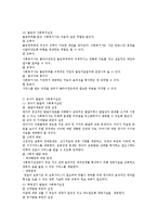 인간행동발달(태아기~노년기)에서 일어날 수 있는 문제점 및 사회복지적 실천에서의 해결방안-5