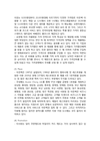 OUTBACK 아웃백 기업분석과 마케팅 SWOT,STP,4P전략분석및 아웃백 새로운 마케팅,서비스전략제안(빕스,애슐리와 비교분석)-10