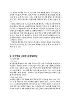 OUTBACK 아웃백 기업분석과 마케팅 SWOT,STP,4P전략분석및 아웃백 새로운 마케팅,서비스전략제안(빕스,애슐리와 비교분석)-11