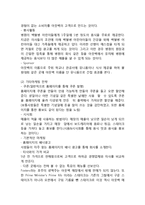 OUTBACK 아웃백 기업분석과 마케팅 SWOT,STP,4P전략분석및 아웃백 새로운 마케팅,서비스전략제안(빕스,애슐리와 비교분석)-12