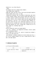 OUTBACK 아웃백 기업분석과 마케팅 SWOT,STP,4P전략분석및 아웃백 새로운 마케팅,서비스전략제안(빕스,애슐리와 비교분석)-13