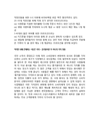 OUTBACK 아웃백 기업분석과 마케팅 SWOT,STP,4P전략분석및 아웃백 새로운 마케팅,서비스전략제안(빕스,애슐리와 비교분석)-16
