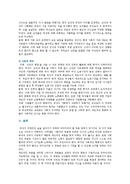[성, 사랑, 사회 C형] 여성들로 하여금 자신감 있게 주체적인 삶을 살아가기 어렵게 만드는 몸과 마음의 이유는 무엇이 있으며, 여기서 벗어나기 위해서는 어떤 노력이 필요할 지에 대해 구체적인 사례를 들어가면서 서술하시오-11