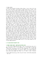 [대중영화의 이해] 본 교재 “영화의 역사” 부분(2장, 3장, 4장)에서 언급되고 있는 영화들 중 한 편을 보고, 그 영화의 영화사적 의미와 그에 대한 개인적인 평가를 구체적으로 기술하시오-3