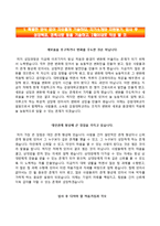 [강원대학교병원자기소개서]강원대학교병원(간호사)자소서+면접기출문제,1분스피치,강원대병원자기소개서,강원대병원합격자소서,면접예상질문,면접1분자기소개,강원대학교병원합격예문-2