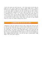 [강원대학교병원자기소개서]강원대학교병원(간호사)자소서+면접기출문제,1분스피치,강원대병원자기소개서,강원대병원합격자소서,면접예상질문,면접1분자기소개,강원대학교병원합격예문-3