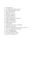 [강원대학교병원자기소개서]강원대학교병원(간호사)자소서+면접기출문제,1분스피치,강원대병원자기소개서,강원대병원합격자소서,면접예상질문,면접1분자기소개,강원대학교병원합격예문-5