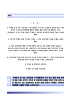 신한은행자기소개서+면접기출문제,신한은행(신입행원)자소서,신한은행합격자기소개서,신한은행자소서항목,신한은행장단점,신한은행전략,신한은행핵심가치인문학서적-2