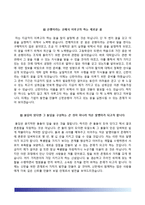신한은행자기소개서+면접기출문제,신한은행(신입행원)자소서,신한은행합격자기소개서,신한은행자소서항목,신한은행장단점,신한은행전략,신한은행핵심가치인문학서적-3