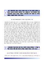 신한은행자기소개서+면접기출문제,신한은행(신입행원)자소서,신한은행합격자기소개서,신한은행자소서항목,신한은행장단점,신한은행전략,신한은행핵심가치인문학서적-5