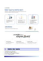 신한은행자기소개서+면접기출문제,신한은행(신입행원)자소서,신한은행합격자기소개서,신한은행자소서항목,신한은행장단점,신한은행전략,신한은행핵심가치인문학서적-7