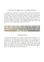 한화케미칼자기소개서+면접기출문제,한화케미칼(대졸신입)자소서,한화케미칼합격자기소개서,한화케미칼자소서항목,한화케미칼합격예문-3