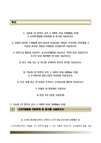 iCOOP생협자기소개서+면접기출문제,iCOOP생협(대졸신입)자소서,아이쿱생협자기소개서,아이쿱생협자소서항목,icoop생협합격자기소개서,면접예상질문-2
