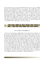 iCOOP생협자기소개서+면접기출문제,iCOOP생협(대졸신입)자소서,아이쿱생협자기소개서,아이쿱생협자소서항목,icoop생협합격자기소개서,면접예상질문-3
