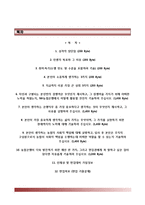 NH농협은행자기소개서+면접기출문제,NH농협은행(5급신규직원)자소서,NH농협자기소개서,NH농협은행합격자소서,NH농협은행발전하기위한제안,농협의사회적책임,농협은행직무-2