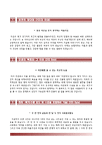 NH농협은행자기소개서+면접기출문제,NH농협은행(5급신규직원)자소서,NH농협자기소개서,NH농협은행합격자소서,NH농협은행발전하기위한제안,농협의사회적책임,농협은행직무-3