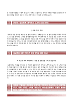 NH농협은행자기소개서+면접기출문제,NH농협은행(5급신규직원)자소서,NH농협자기소개서,NH농협은행합격자소서,NH농협은행발전하기위한제안,농협의사회적책임,농협은행직무-4