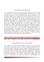 NH농협은행자기소개서+면접기출문제,NH농협은행(5급신규직원)자소서,NH농협자기소개서,NH농협은행합격자소서,NH농협은행발전하기위한제안,농협의사회적책임,농협은행직무-5