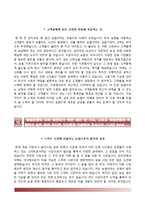 NH농협은행자기소개서+면접기출문제,NH농협은행(5급신규직원)자소서,NH농협자기소개서,NH농협은행합격자소서,NH농협은행발전하기위한제안,농협의사회적책임,농협은행직무-7