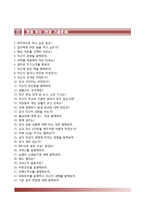NH농협은행자기소개서+면접기출문제,NH농협은행(5급신규직원)자소서,NH농협자기소개서,NH농협은행합격자소서,NH농협은행발전하기위한제안,농협의사회적책임,농협은행직무-10