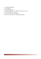 NH농협은행자기소개서+면접기출문제,NH농협은행(5급신규직원)자소서,NH농협자기소개서,NH농협은행합격자소서,NH농협은행발전하기위한제안,농협의사회적책임,농협은행직무-11