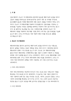 간호이론 C형}존슨의 7개 행동체계 적용-주어진 이론에 대해 간략히 정리,대상자(만성질환자)를 선정한 후 인구사회적, 생활습관특성 기술,존슨 간호이론의 주요 개념을 적용하여 사정하기,간호계획 작성 - 방송통신대학교 2016학년도 2학기 간호이론 C형 중간과제물 존슨의 7개 행동체계 적용-2