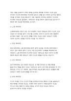 간호이론 C형}존슨의 7개 행동체계 적용-주어진 이론에 대해 간략히 정리,대상자(만성질환자)를 선정한 후 인구사회적, 생활습관특성 기술,존슨 간호이론의 주요 개념을 적용하여 사정하기,간호계획 작성 - 방송통신대학교 2016학년도 2학기 간호이론 C형 중간과제물 존슨의 7개 행동체계 적용-3