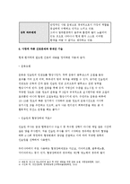 간호이론 C형}존슨의 7개 행동체계 적용-주어진 이론에 대해 간략히 정리,대상자(만성질환자)를 선정한 후 인구사회적, 생활습관특성 기술,존슨 간호이론의 주요 개념을 적용하여 사정하기,간호계획 작성 - 방송통신대학교 2016학년도 2학기 간호이론 C형 중간과제물 존슨의 7개 행동체계 적용-7