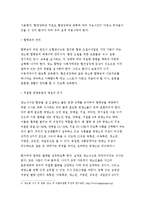 간호이론 C형}존슨의 7개 행동체계 적용-주어진 이론에 대해 간략히 정리,대상자(만성질환자)를 선정한 후 인구사회적, 생활습관특성 기술,존슨 간호이론의 주요 개념을 적용하여 사정하기,간호계획 작성 - 방송통신대학교 2016학년도 2학기 간호이론 C형 중간과제물 존슨의 7개 행동체계 적용-8