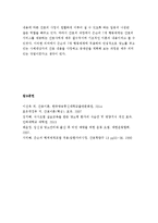 간호이론 C형}존슨의 7개 행동체계 적용-주어진 이론에 대해 간략히 정리,대상자(만성질환자)를 선정한 후 인구사회적, 생활습관특성 기술,존슨 간호이론의 주요 개념을 적용하여 사정하기,간호계획 작성 - 방송통신대학교 2016학년도 2학기 간호이론 C형 중간과제물 존슨의 7개 행동체계 적용-10