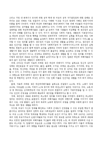 일반적인 역사서술에서 잘 다뤄지지 않거나 사회의 주류에서 벗어난 사회 집단을 골라 그들의 삶 속에서 성차별과 다른 사회적 격차가 어떻게-4