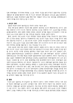 일반적인 역사서술에서 잘 다뤄지지 않거나 사회의 주류에서 벗어난 사회 집단을 골라 그들의 삶 속에서 성차별과 다른 사회적 격차가 어떻게-5