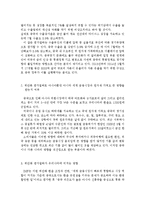 {생활속의경제}2015.8.11.부터 3일간 계속된 위안화 평가절하의 배경과 그 영향&위안화 평가절하가 우리나라에 미치는 영향-3