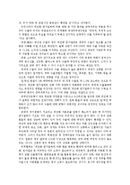 {생활속의경제}2015.8.11.부터 3일간 계속된 위안화 평가절하의 배경과 그 영향&위안화 평가절하가 우리나라에 미치는 영향-4