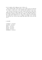 {생활속의경제}2015.8.11.부터 3일간 계속된 위안화 평가절하의 배경과 그 영향&위안화 평가절하가 우리나라에 미치는 영향-7
