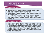 청소년 진로와 학업상담-3