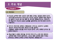 청소년 진로와 학업상담-5