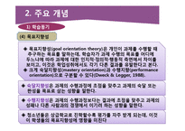 청소년 진로와 학업상담-7