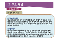 청소년 진로와 학업상담-10