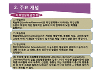 청소년 진로와 학업상담-13