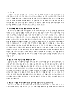 가족발달주기의 부부관계에 대해 다룬 최근 3년 이내의 기사를 두 개 이상 제시하면서 오늘날 결혼과 가족의 모습을 분석하고 이러한 모습을-3