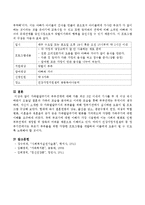 가족발달주기의 부부관계에 대해 다룬 최근 3년 이내의 기사를 두 개 이상 제시하면서 오늘날 결혼과 가족의 모습을 분석하고 이러한 모습을-4