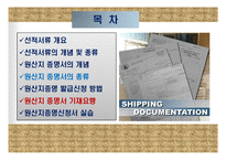무역실무 서식실습 원산지증명서-2
