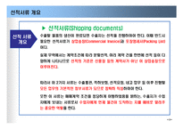 무역실무 서식실습 원산지증명서-3