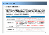 무역실무 서식실습 원산지증명서-7
