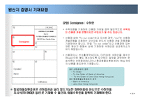 무역실무 서식실습 원산지증명서-11